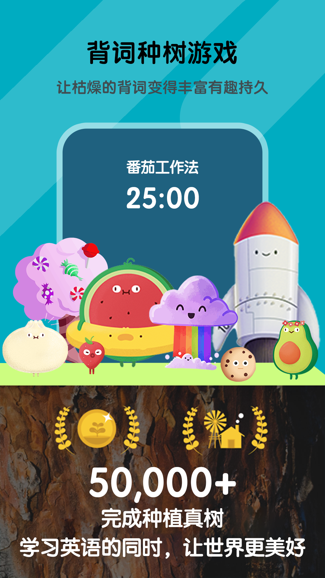 背词达人v3.0.8截图3