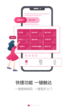 醫(yī)家截圖