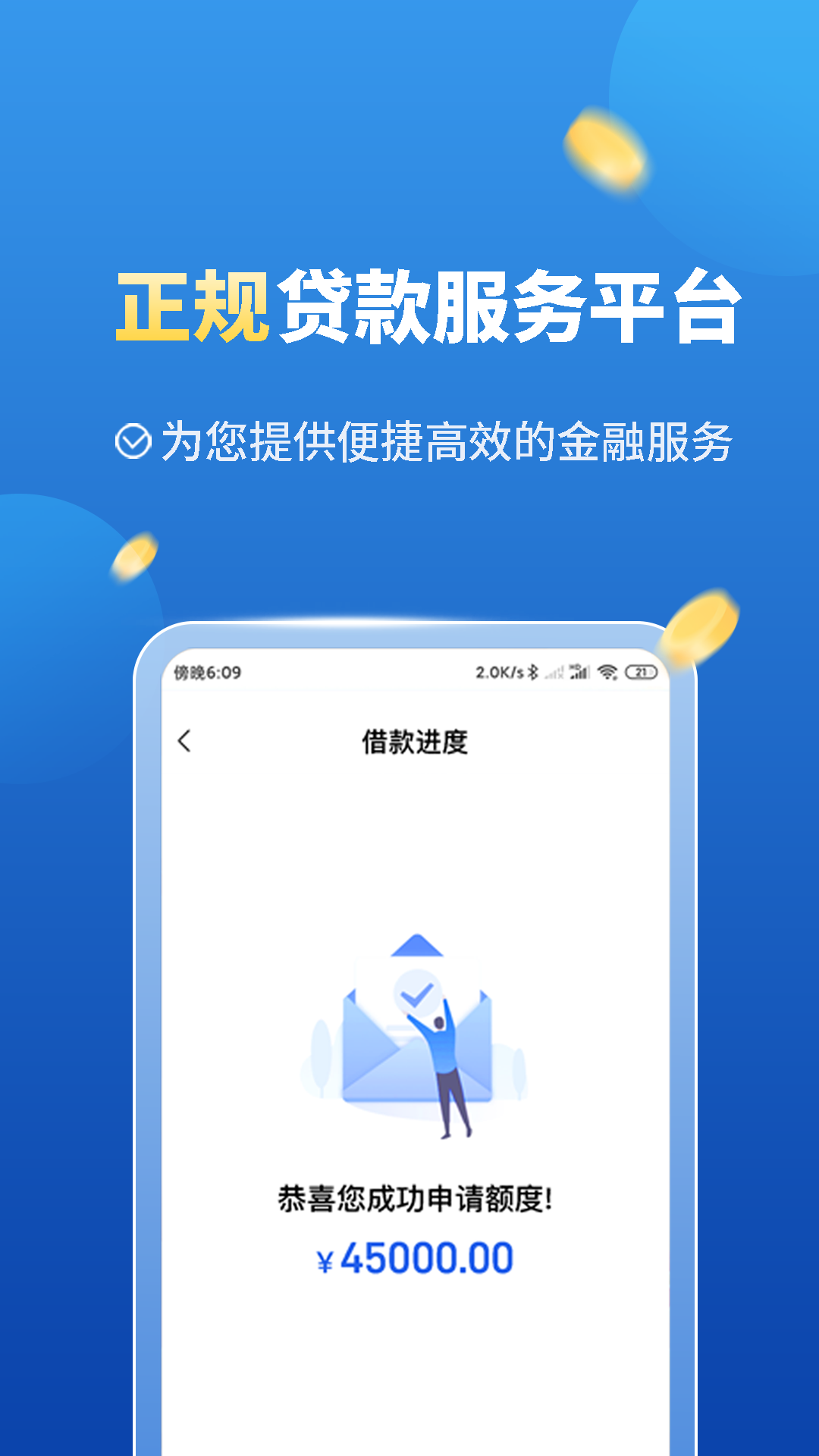 移动手机贷v3.6.9截图1