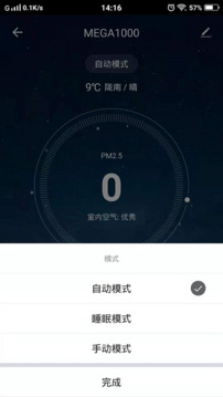 CleanForce截圖