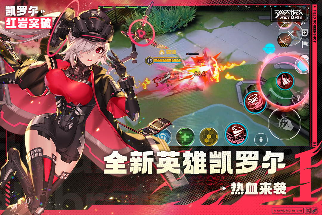 300大作戰(zhàn)截圖預(yù)覽