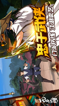 無名江湖截圖