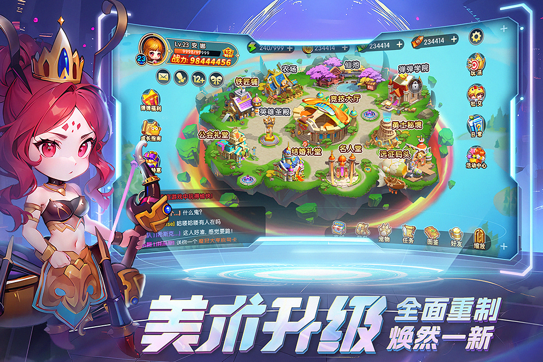 彈彈堂大冒險截圖預(yù)覽