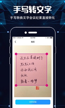手機掃描儀截圖