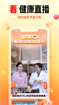 愛(ài)康約體檢查報(bào)告截圖