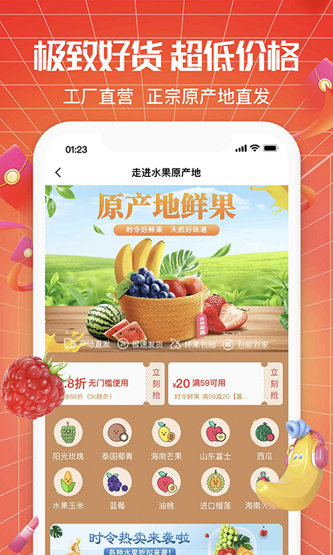 悦享商城v3.1.3截图2