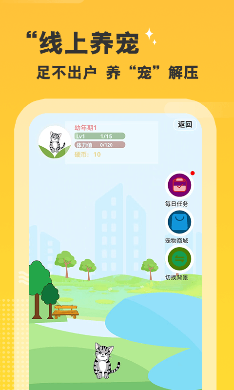 培森家園截圖預(yù)覽