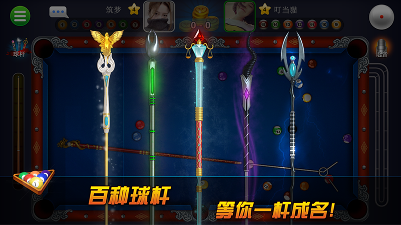 超凡臺(tái)球截圖預(yù)覽