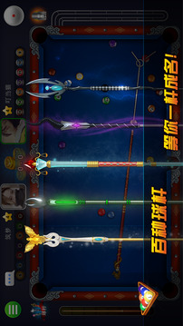 超凡臺(tái)球截圖