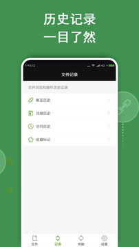 ZArchiver解壓縮截圖