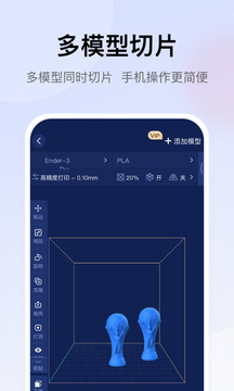 創(chuàng)想云截圖