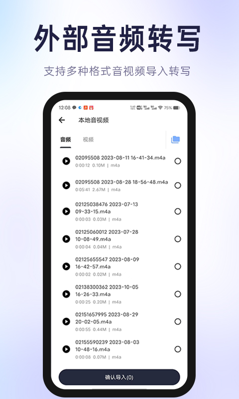 有声有色v0.6.0截图2