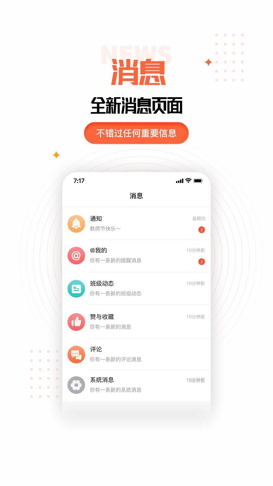 家长空间v2.25.2截图2