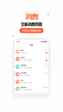家長(zhǎng)空間截圖