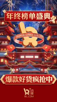 i百聯(lián)截圖