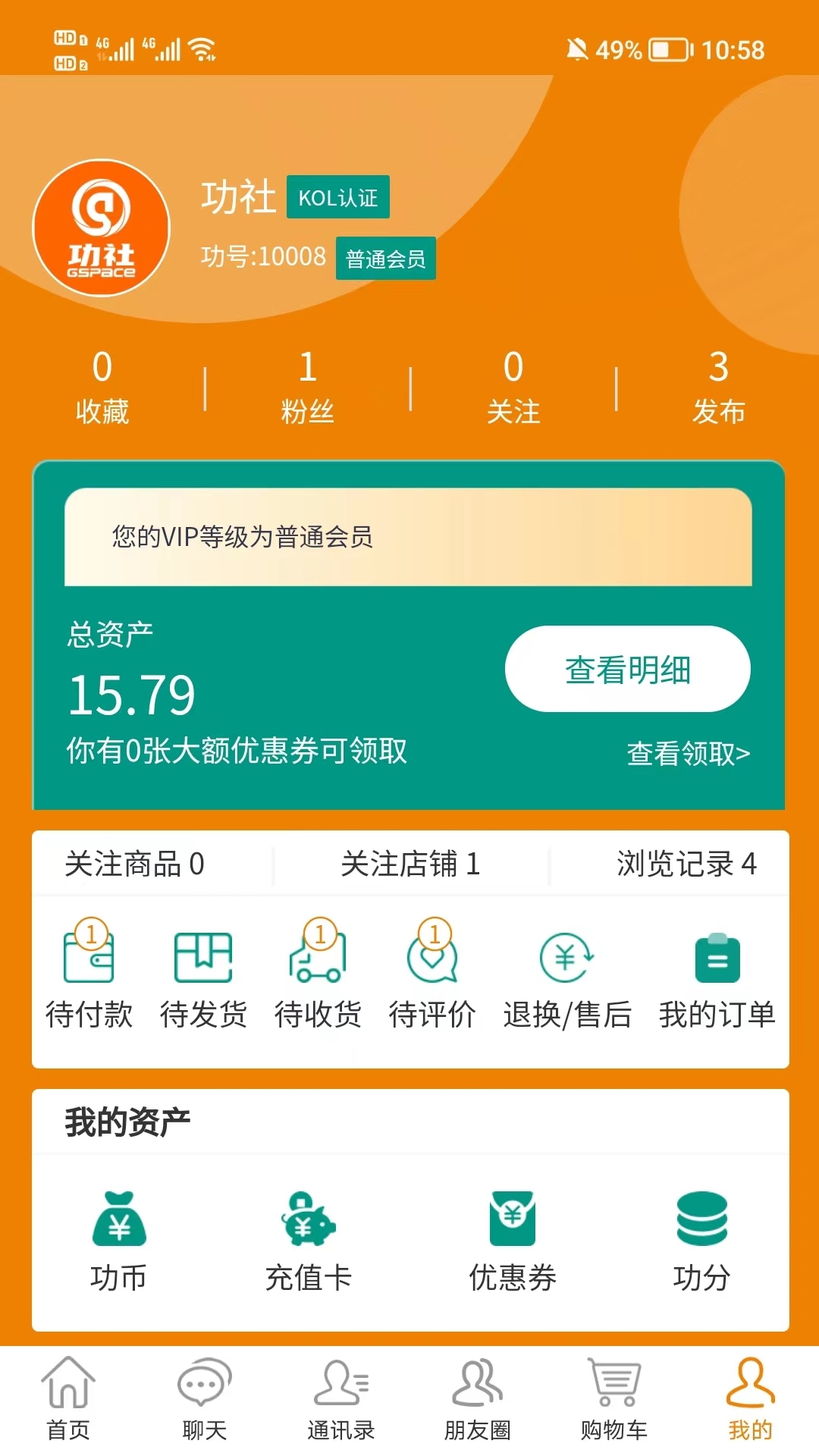 功社GSpacev1.9.72截图1