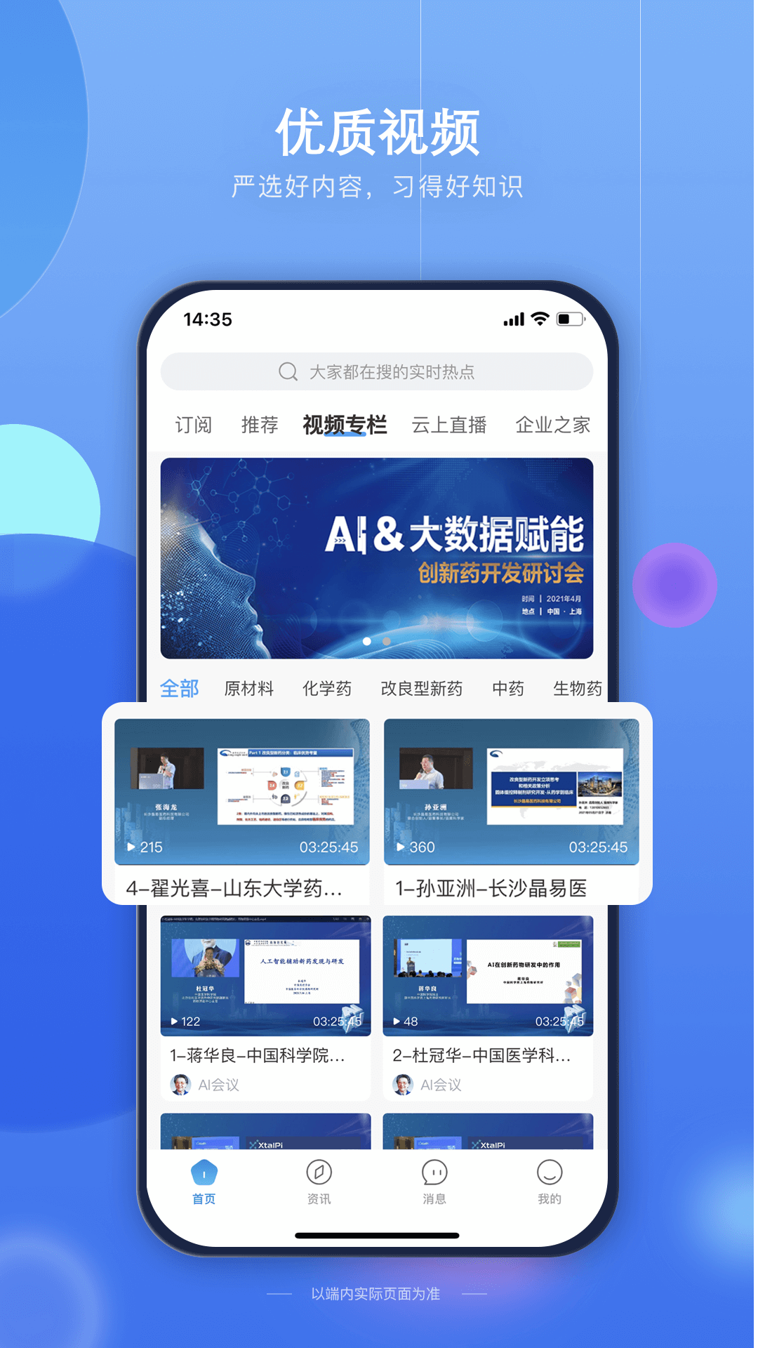 药未来v1.4.0截图2