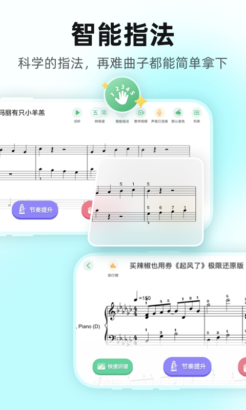 蟲蟲鋼琴截圖預(yù)覽