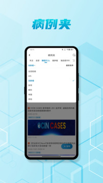 腦醫(yī)匯截圖