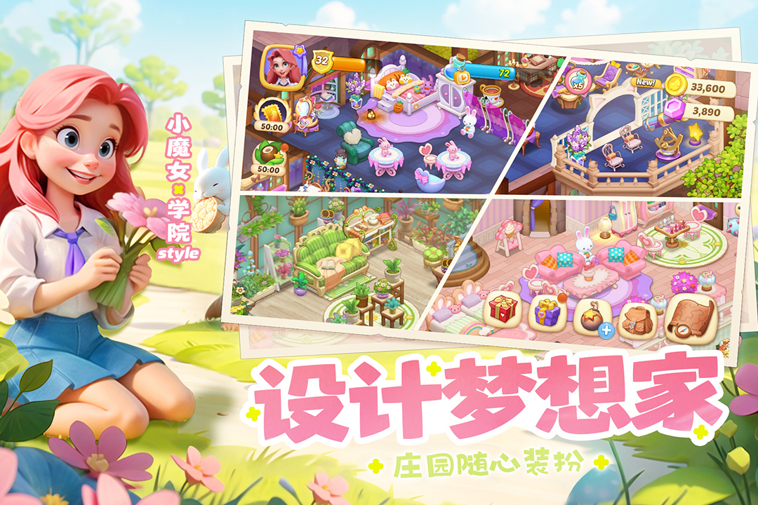 夢(mèng)幻魔法屋截圖預(yù)覽