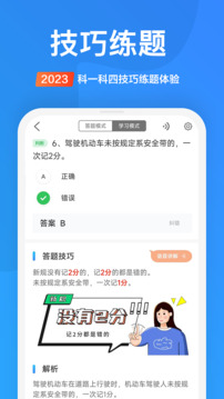 駕考順口溜截圖