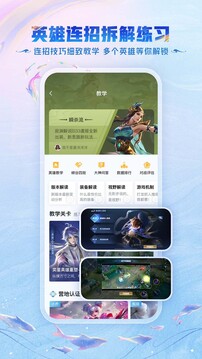 王者營地截圖