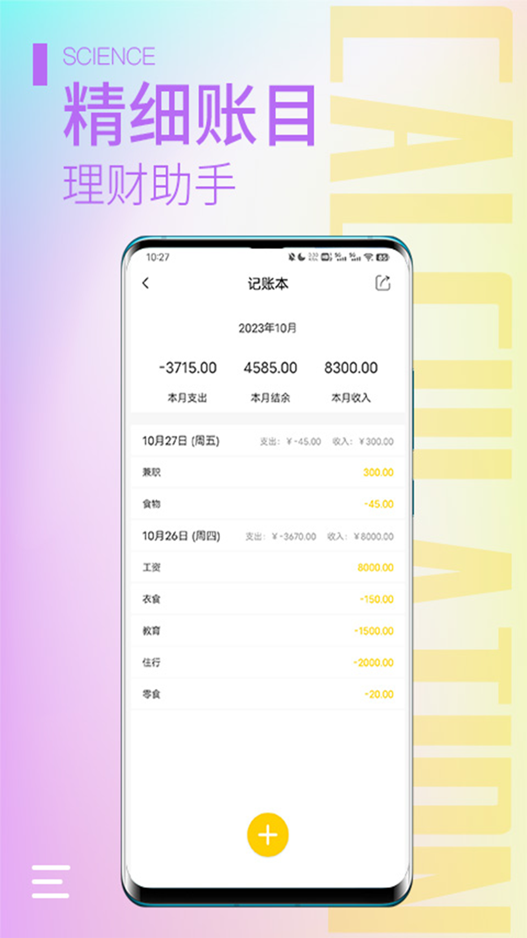 计算器大师v2.0.4截图2