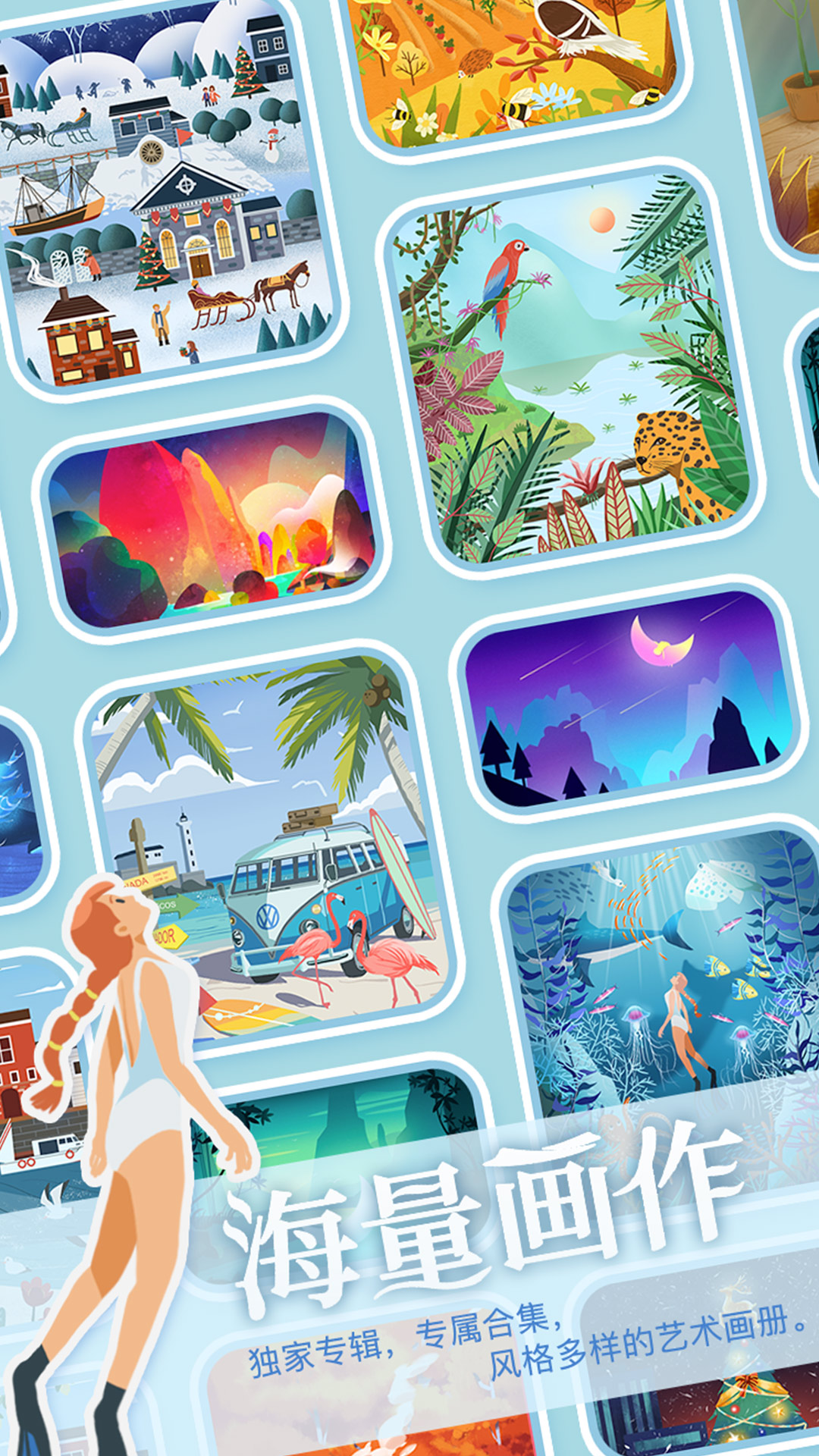 藝術(shù)貼貼截圖預(yù)覽