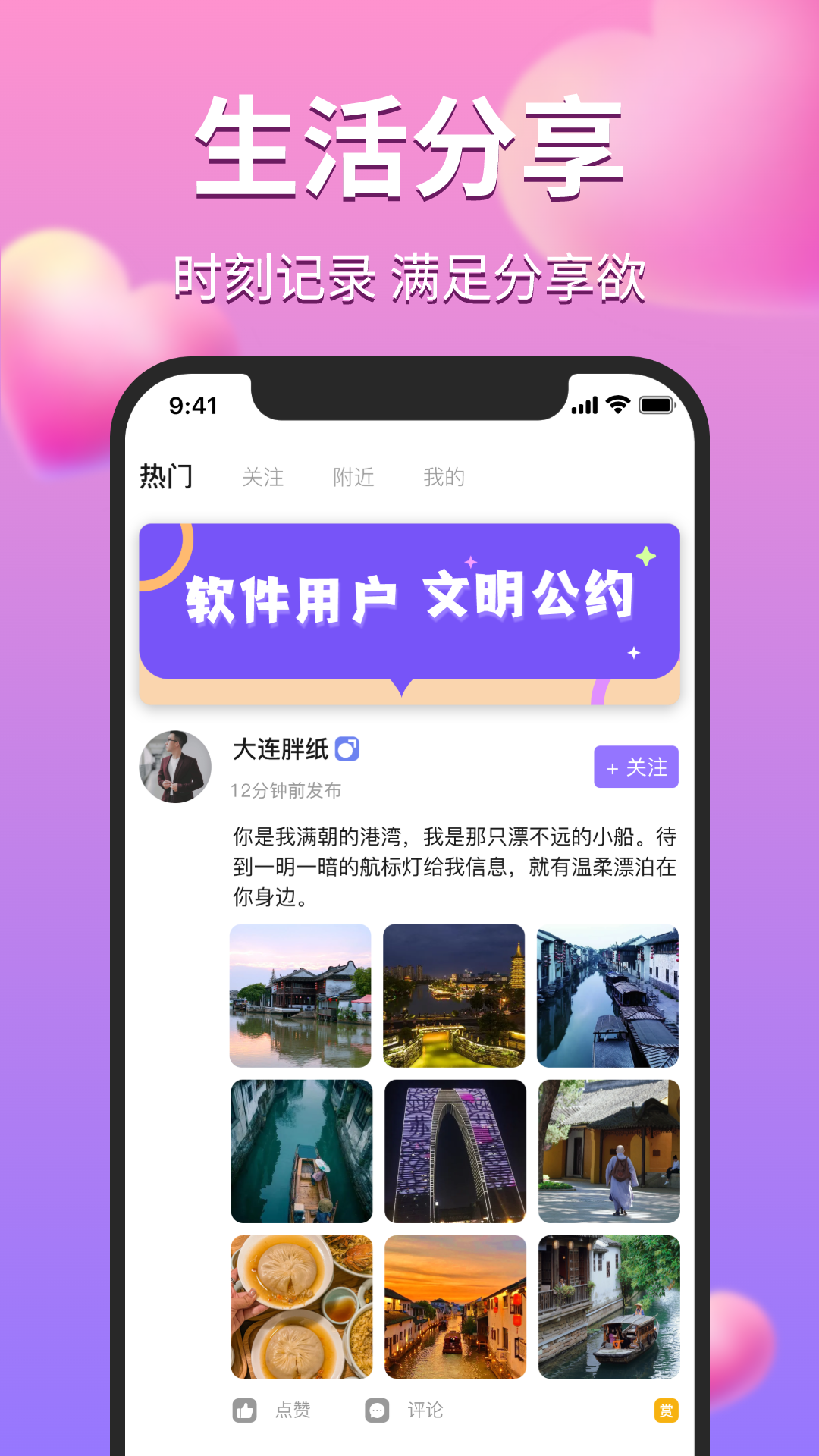 陌对极速版v1.0.5截图2