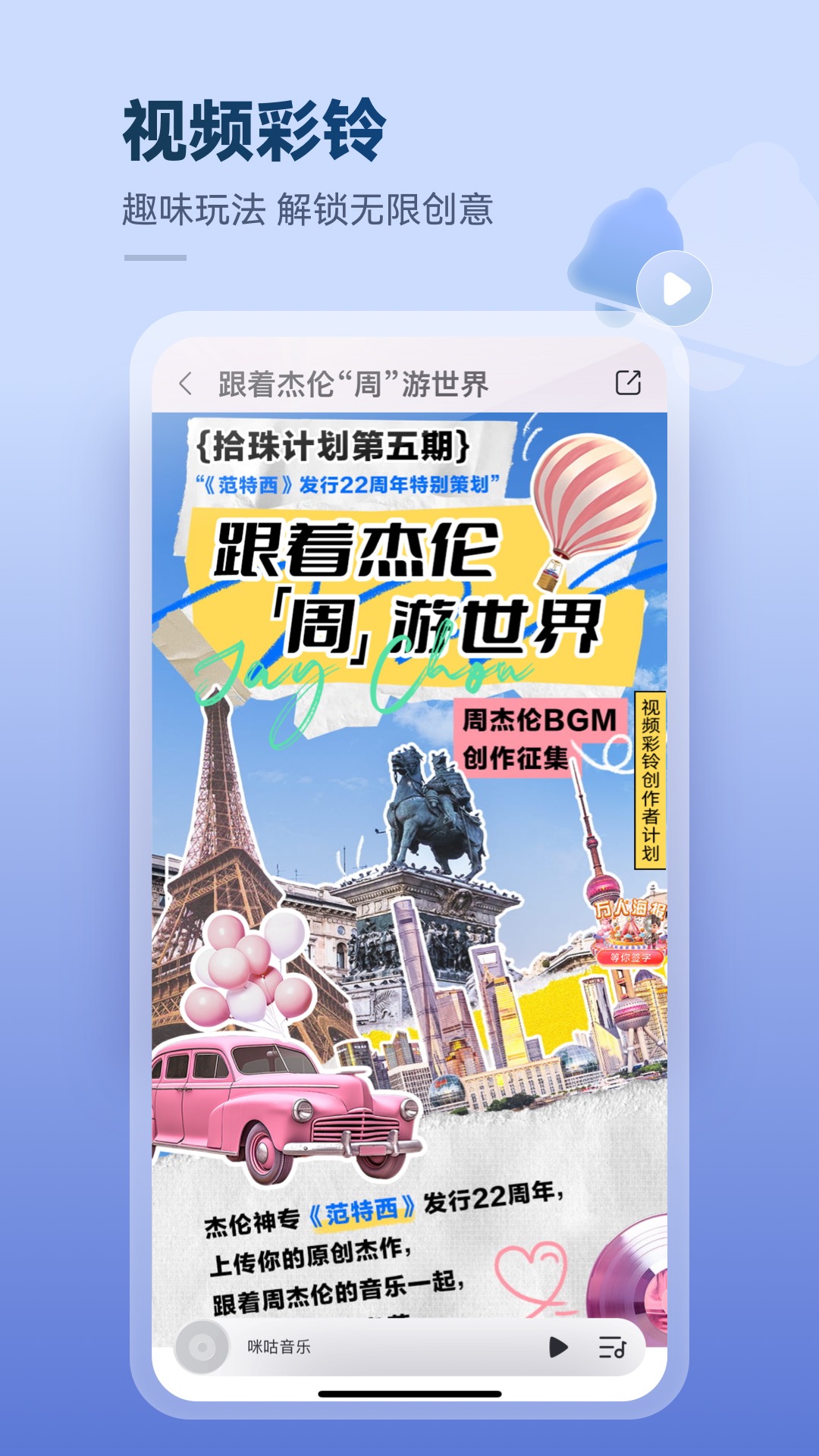 咪咕音樂(lè)截圖預(yù)覽