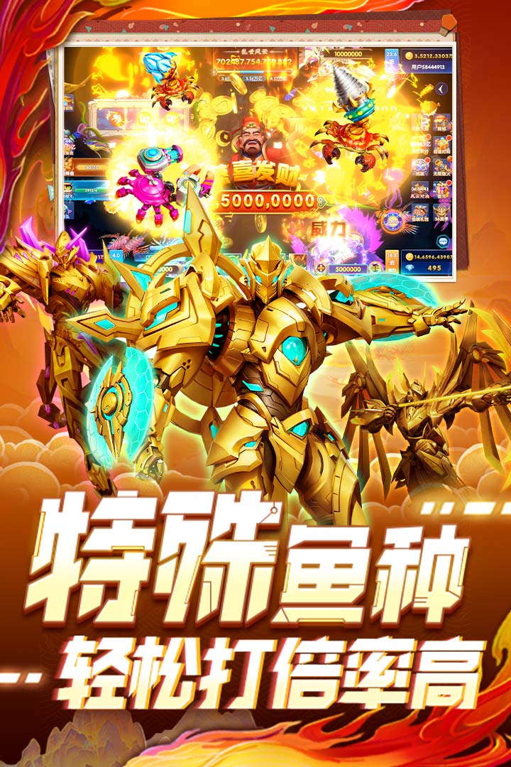 指尖捕魚(yú)截圖預(yù)覽