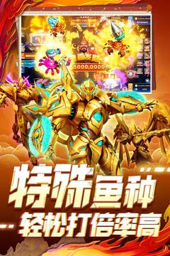 指尖捕魚截圖