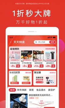 全民嚴(yán)選截圖