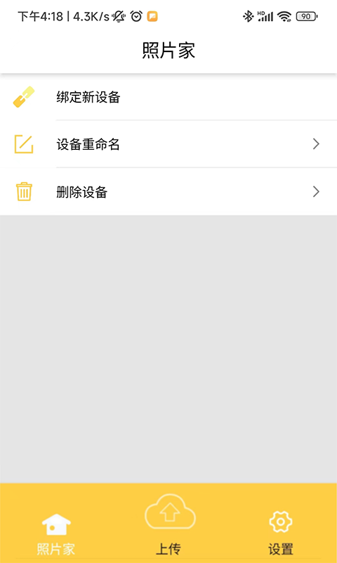 照片家截圖預覽