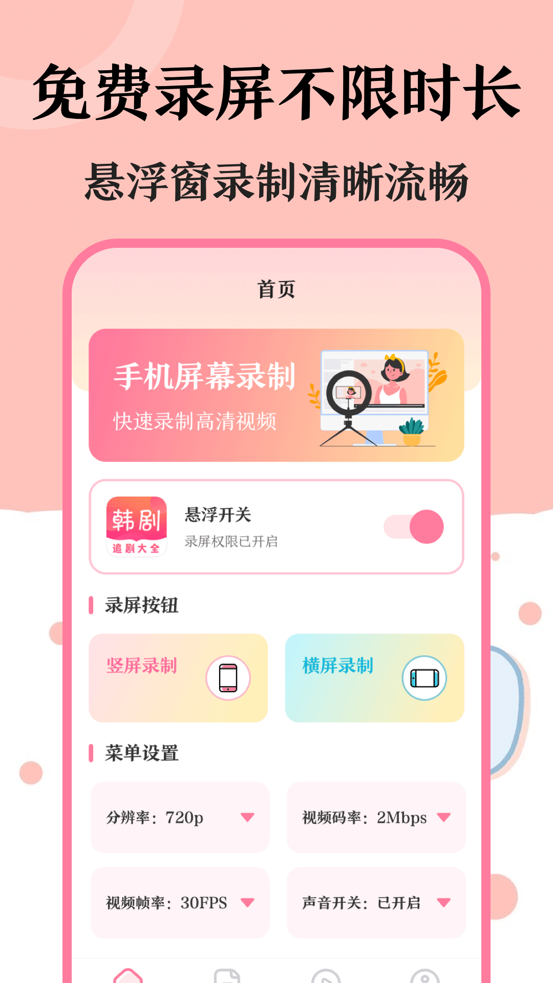 韩剧全集截图1