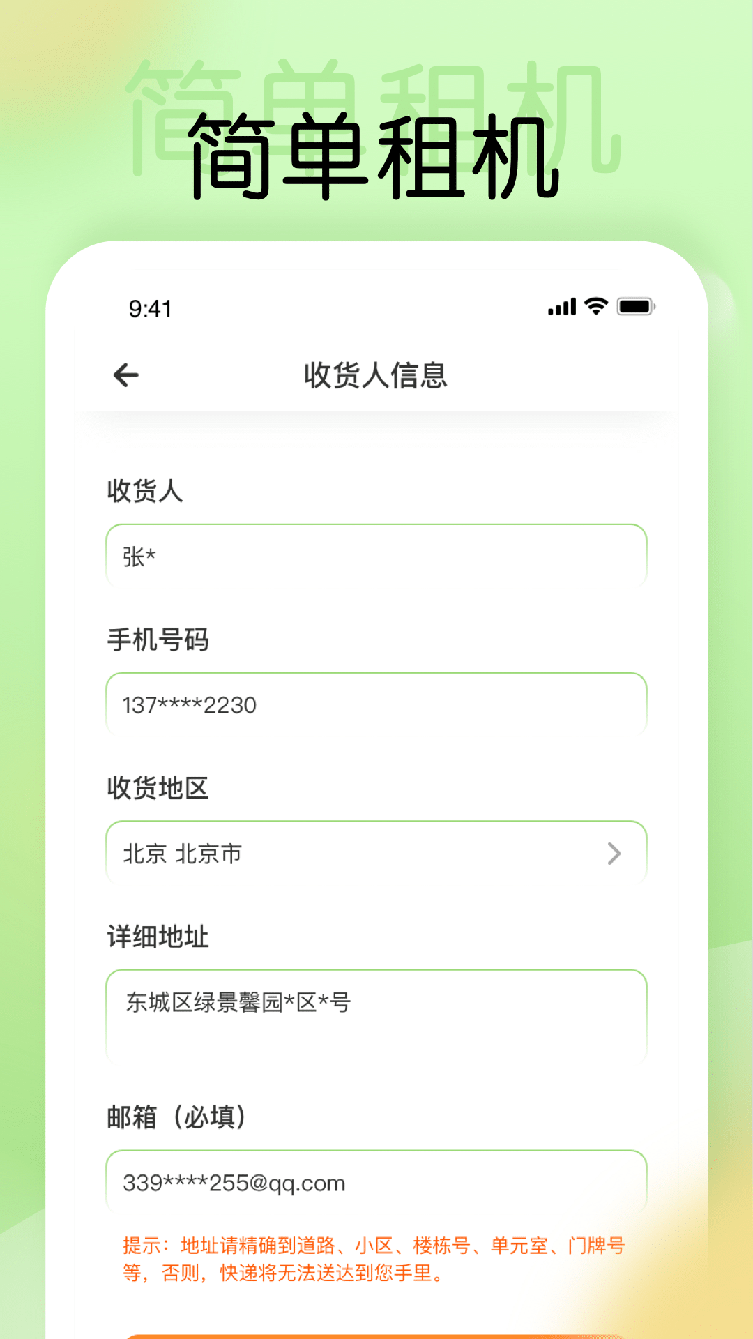 应用截图4预览