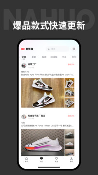 拿貨網(wǎng)截圖