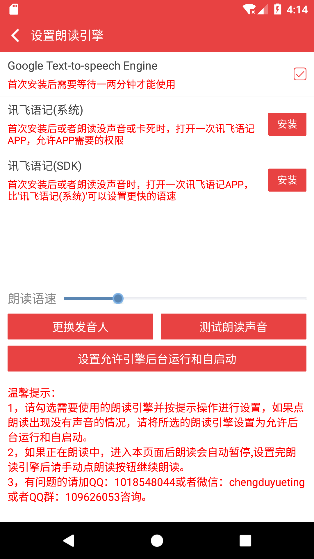 看小说听书v4.9.12截图1