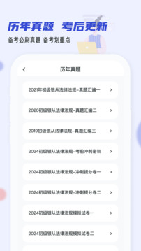 銀行從業(yè)小牛題庫(kù)截圖