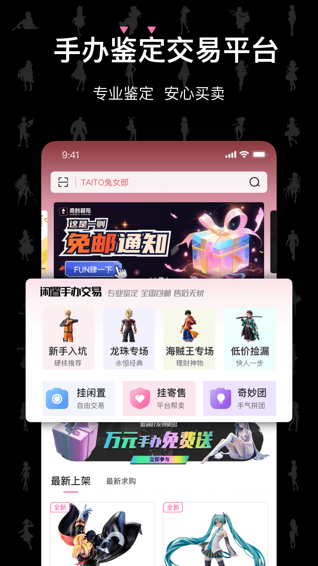 奇妙冒险v1.5.0截图4