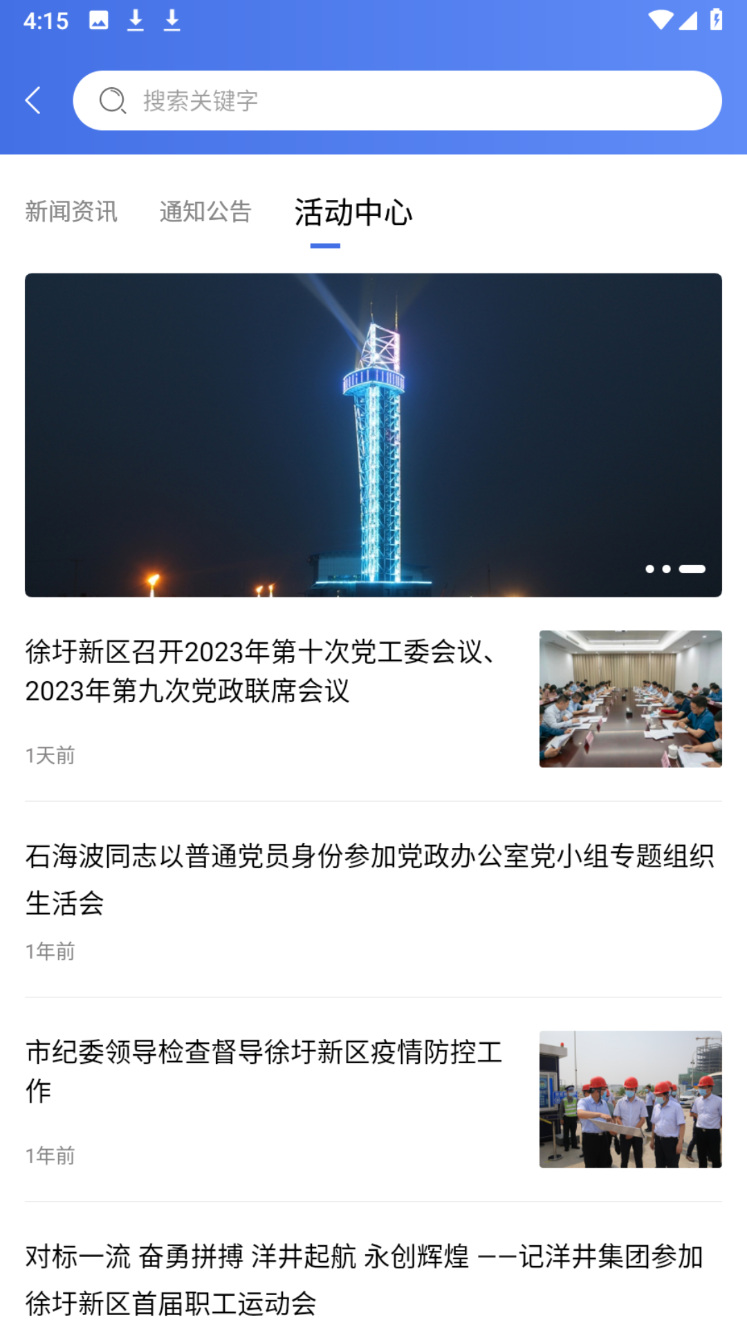 暢行石化截圖預覽