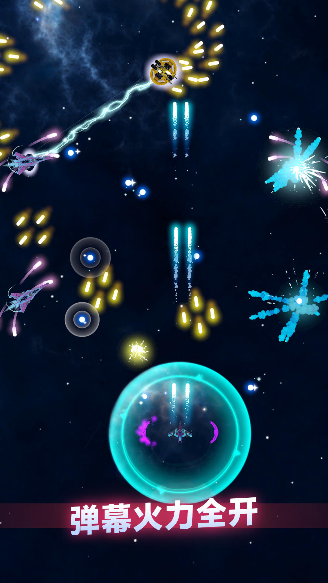 粒子大冒險(xiǎn)截圖預(yù)覽