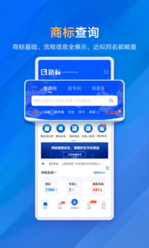 商標(biāo)進(jìn)度查詢截圖