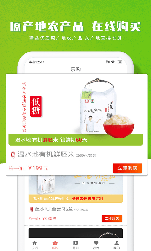 智農(nóng)谷截圖預(yù)覽