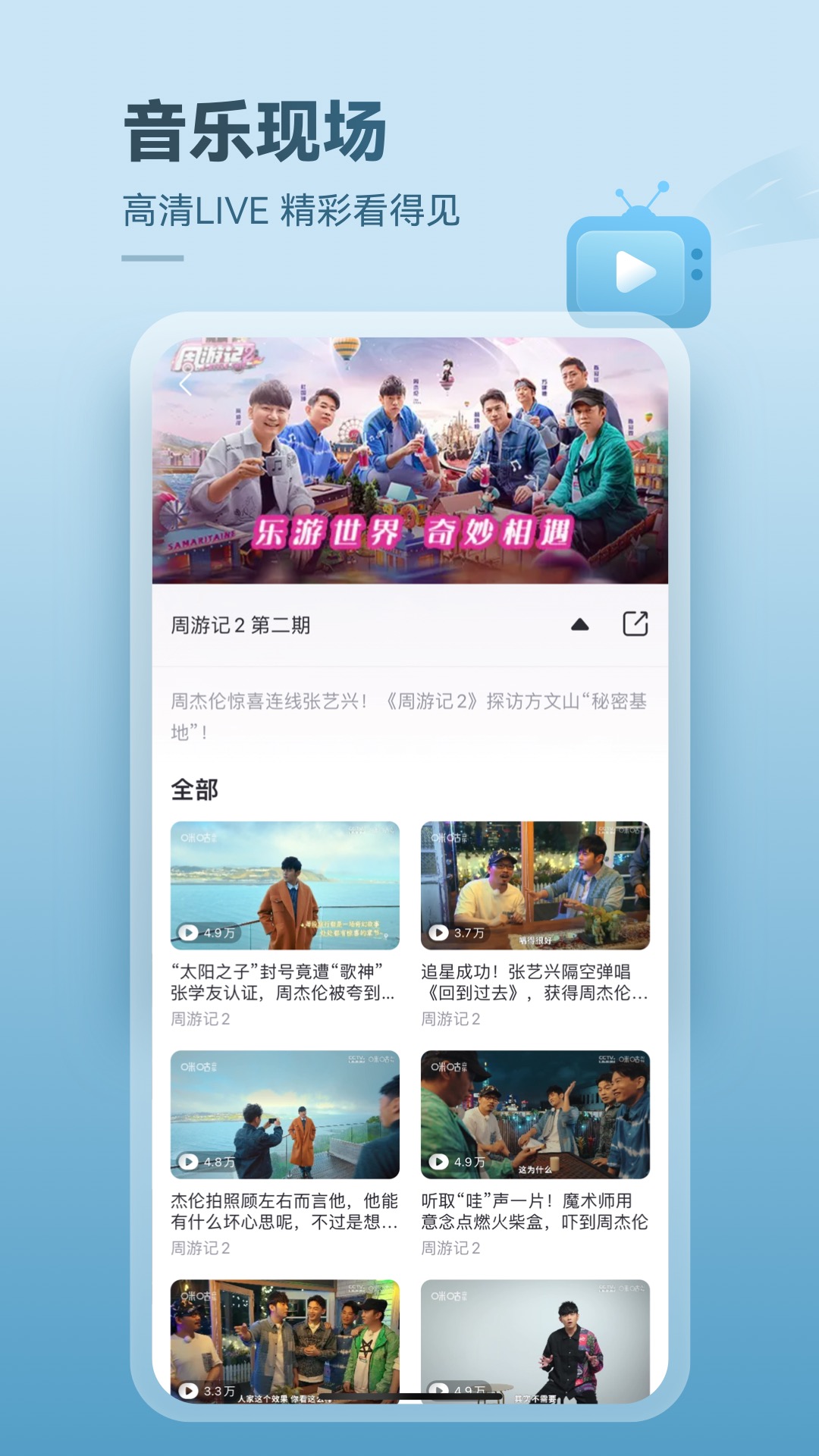 咪咕音樂(lè)截圖預(yù)覽