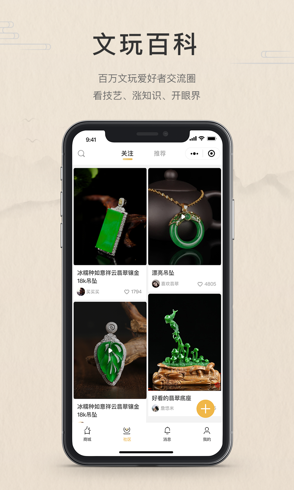 翡翠珍箱截圖預(yù)覽