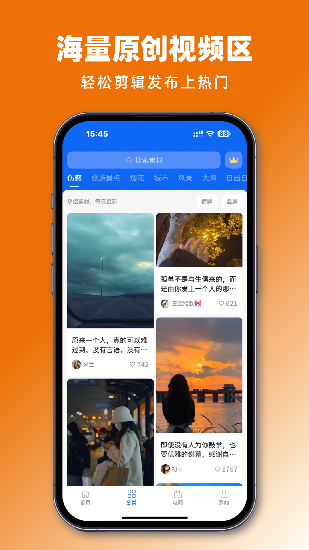 抖素材v3.6.2截图2