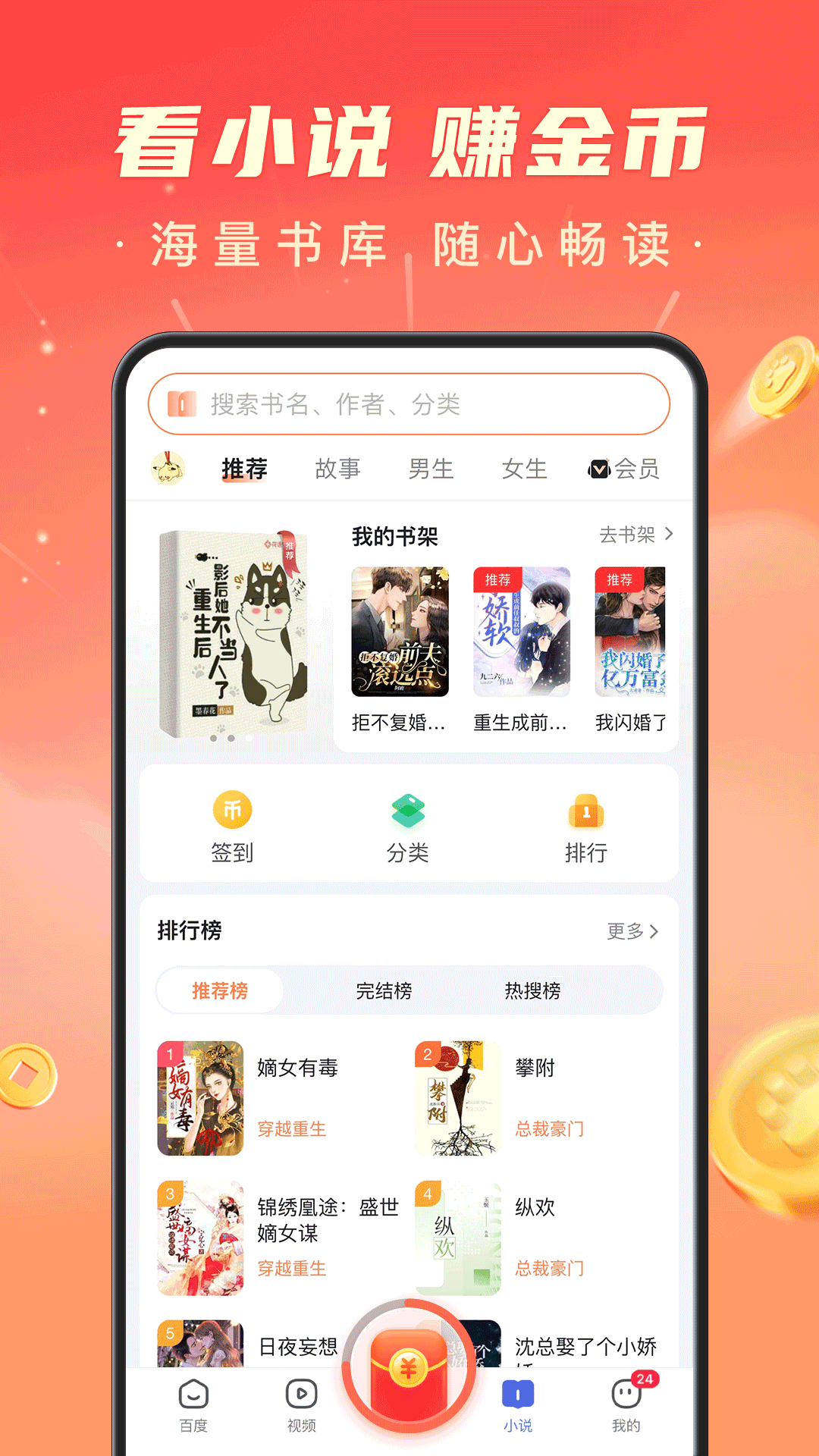 百度极速版v6.16.0.11截图2