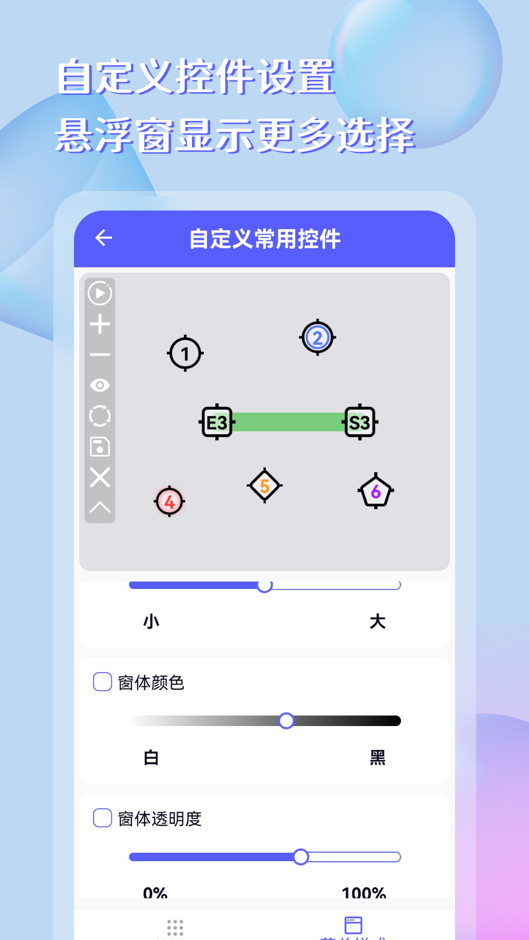 自动点击器助手v2.4.9截图3