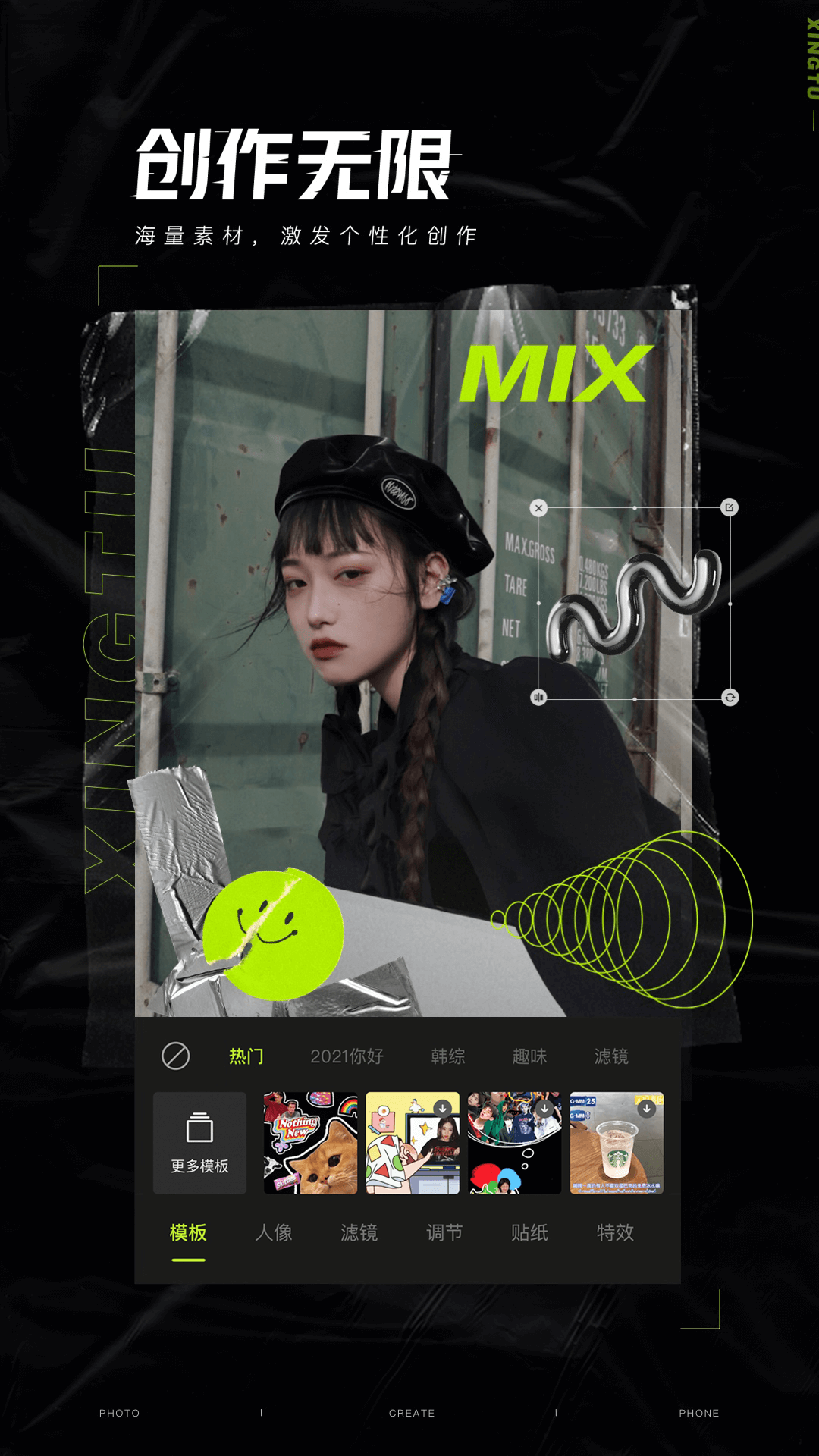 醒圖截圖預(yù)覽